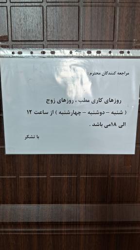 عکس دکتر لیلا حشمی متخصص مغز و اعصاب
