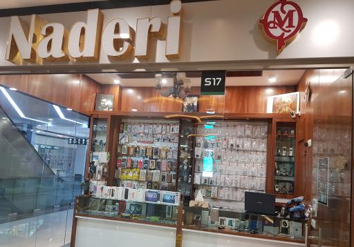 موبایل مرکزی نادری