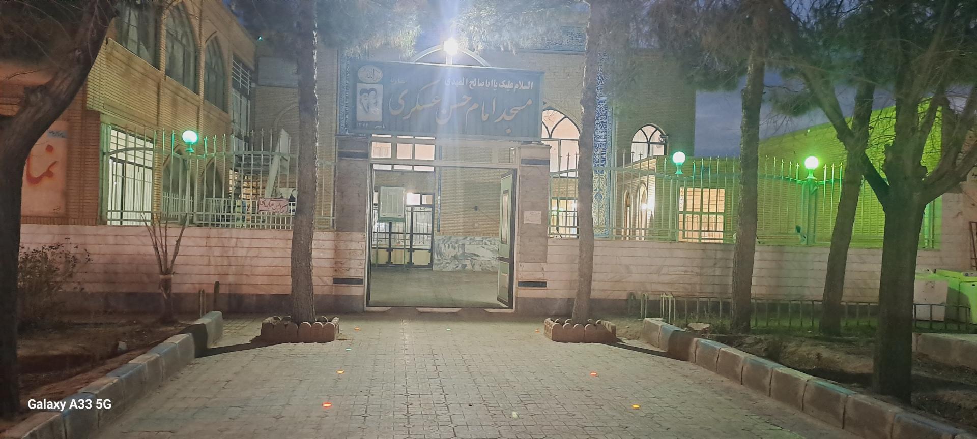 عکس مسجد امام حسن عسکری