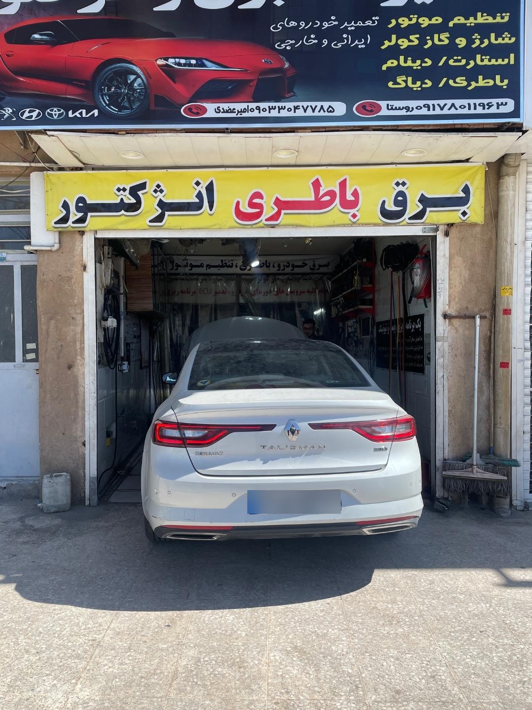 عکس تعمیرگاه