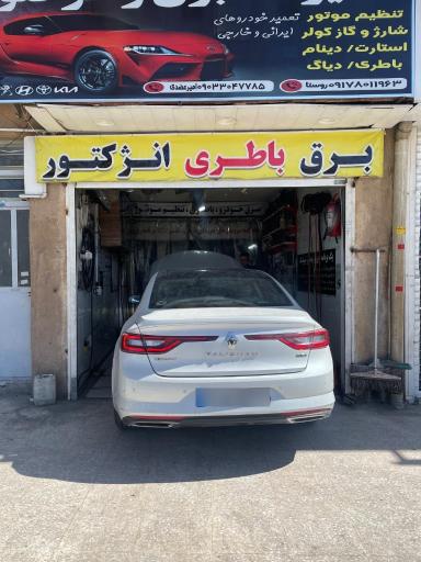 عکس تعمیرگاه