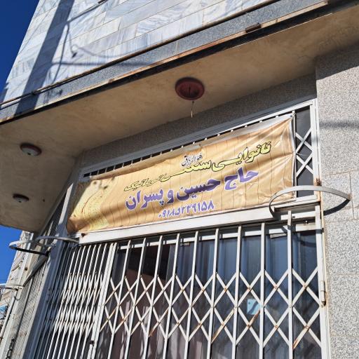 عکس نانوایی سنگکی حاج حسین و پسران