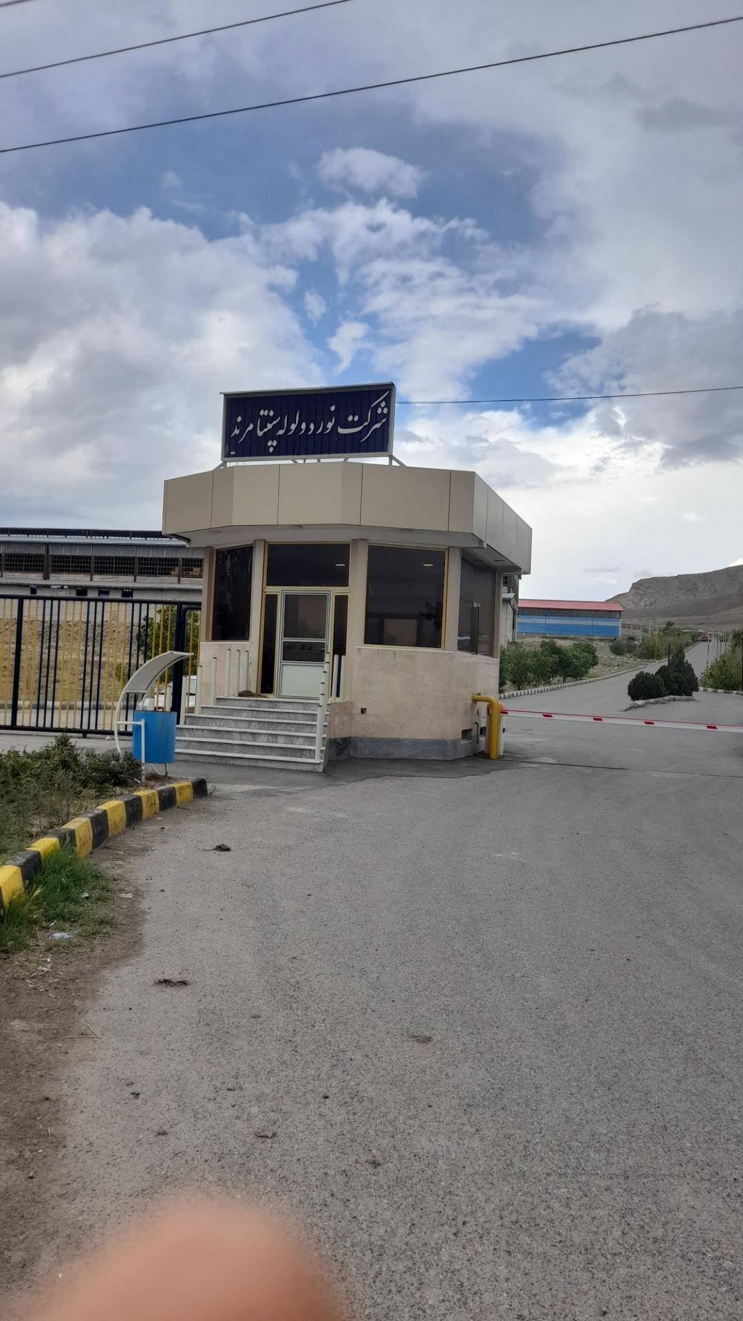 عکس شرکت نورد و لوله سپنتا مرند