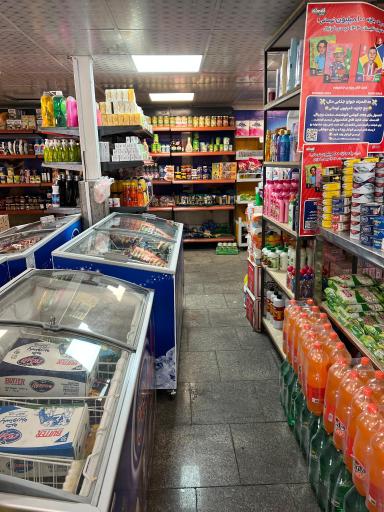 عکس سوپرمارکت بهار