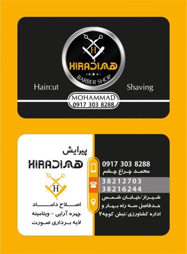 عکس پیرایش هیراد 