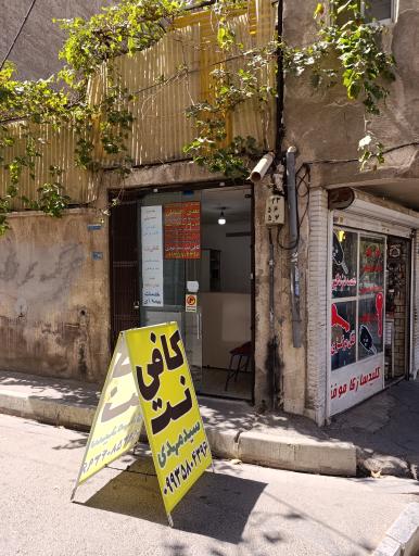 عکس کافی نت سید مهدی