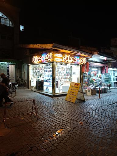 عکس نیک موبایل