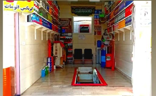 عکس تعویض روغنی