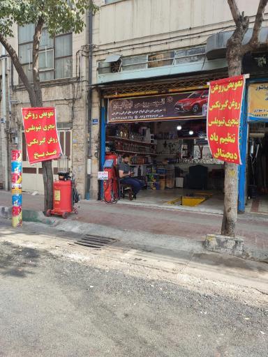 عکس اتو سرویس ایرانیان