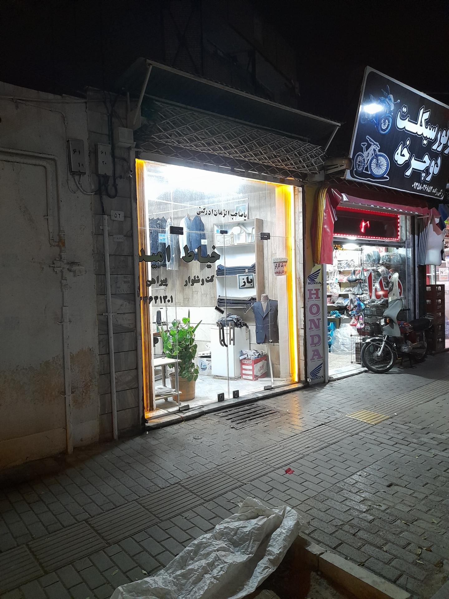 عکس خیاطی امید