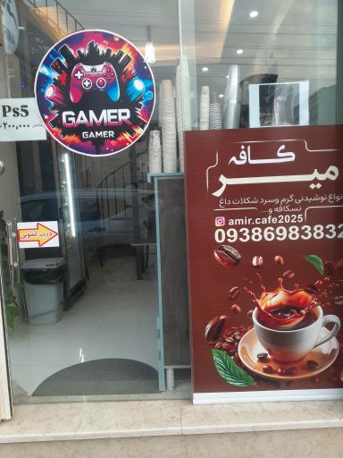 عکس امیر کافه