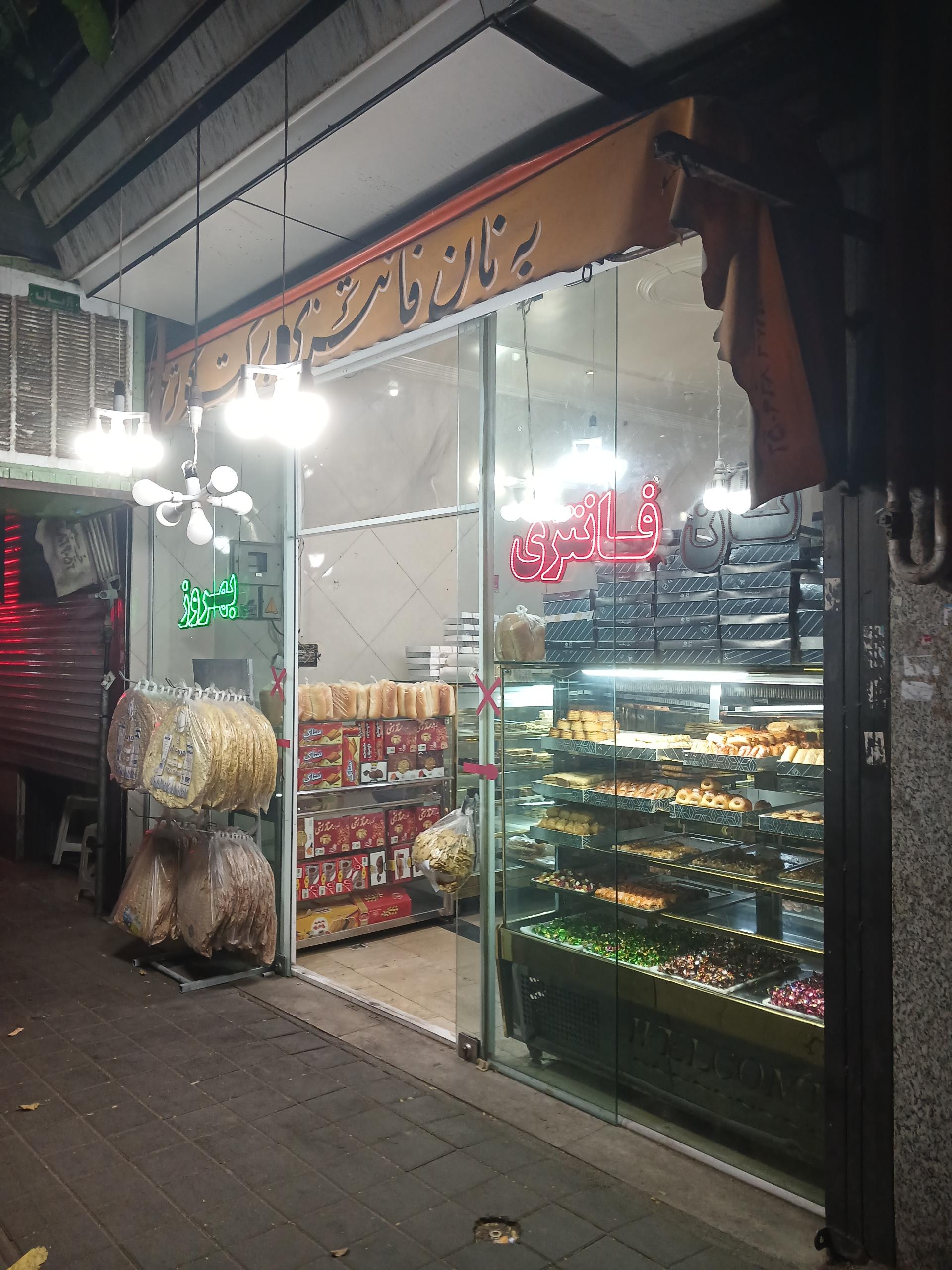 عکس نان فانتزی بهروز 