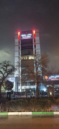 عکس بانک ملت مدیریت شعب استان خراسان رضوی