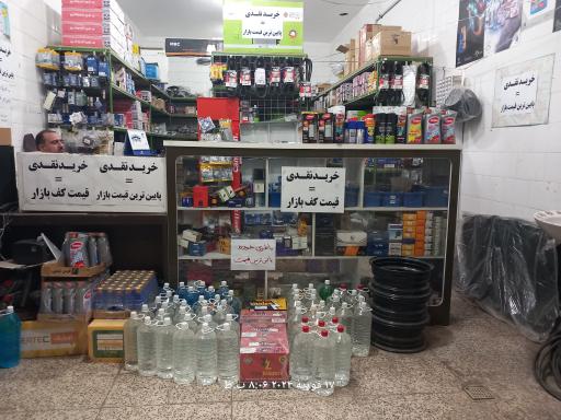 عکس لوازم یدکی خودرو اورجینال 