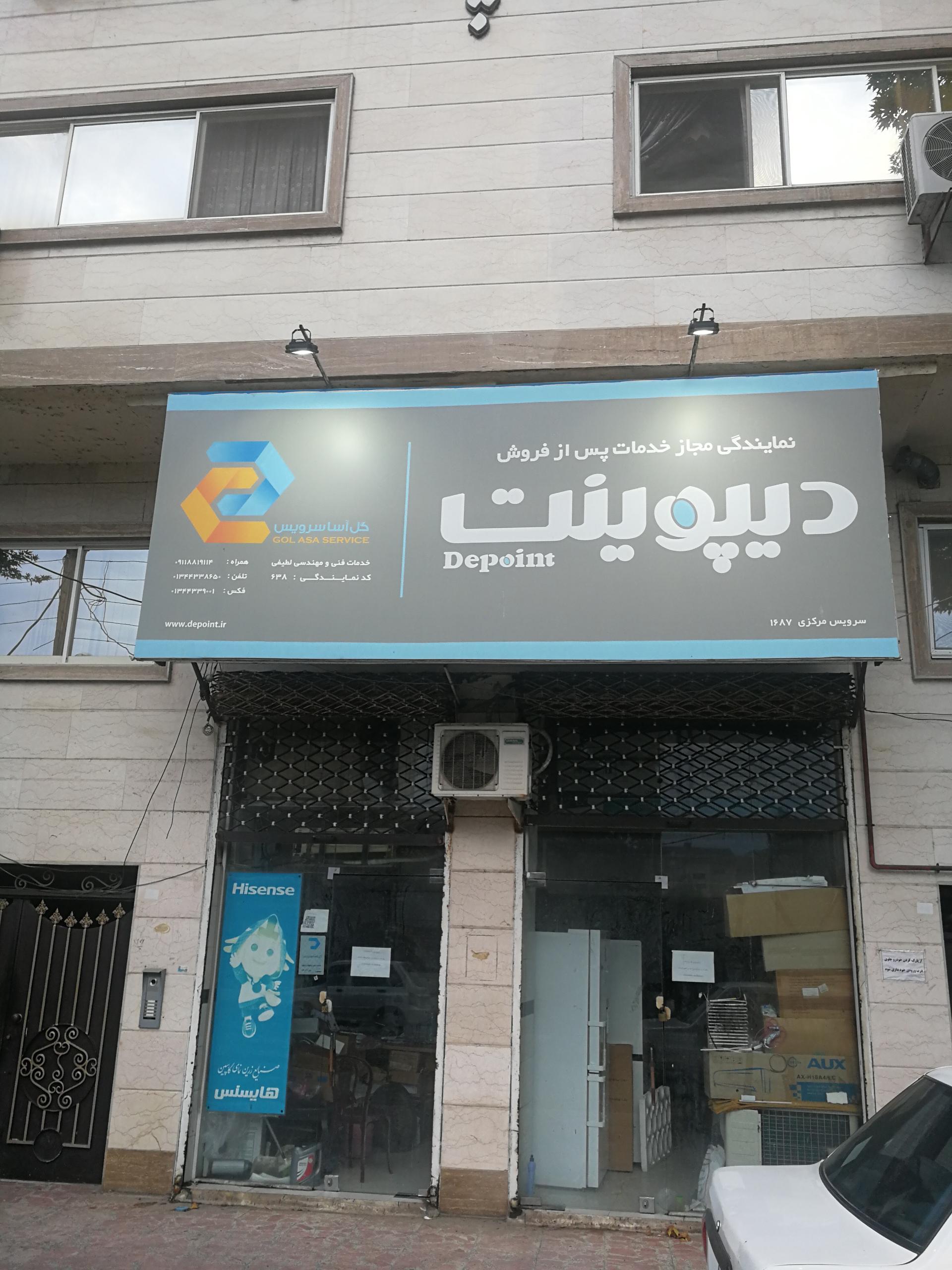 عکس خدمات فنی و مهندسی لطیفی 