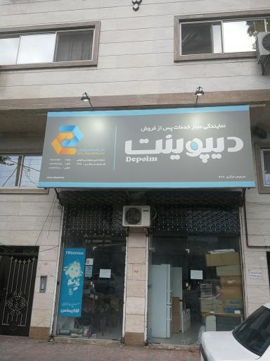 عکس خدمات فنی و مهندسی لطیفی 