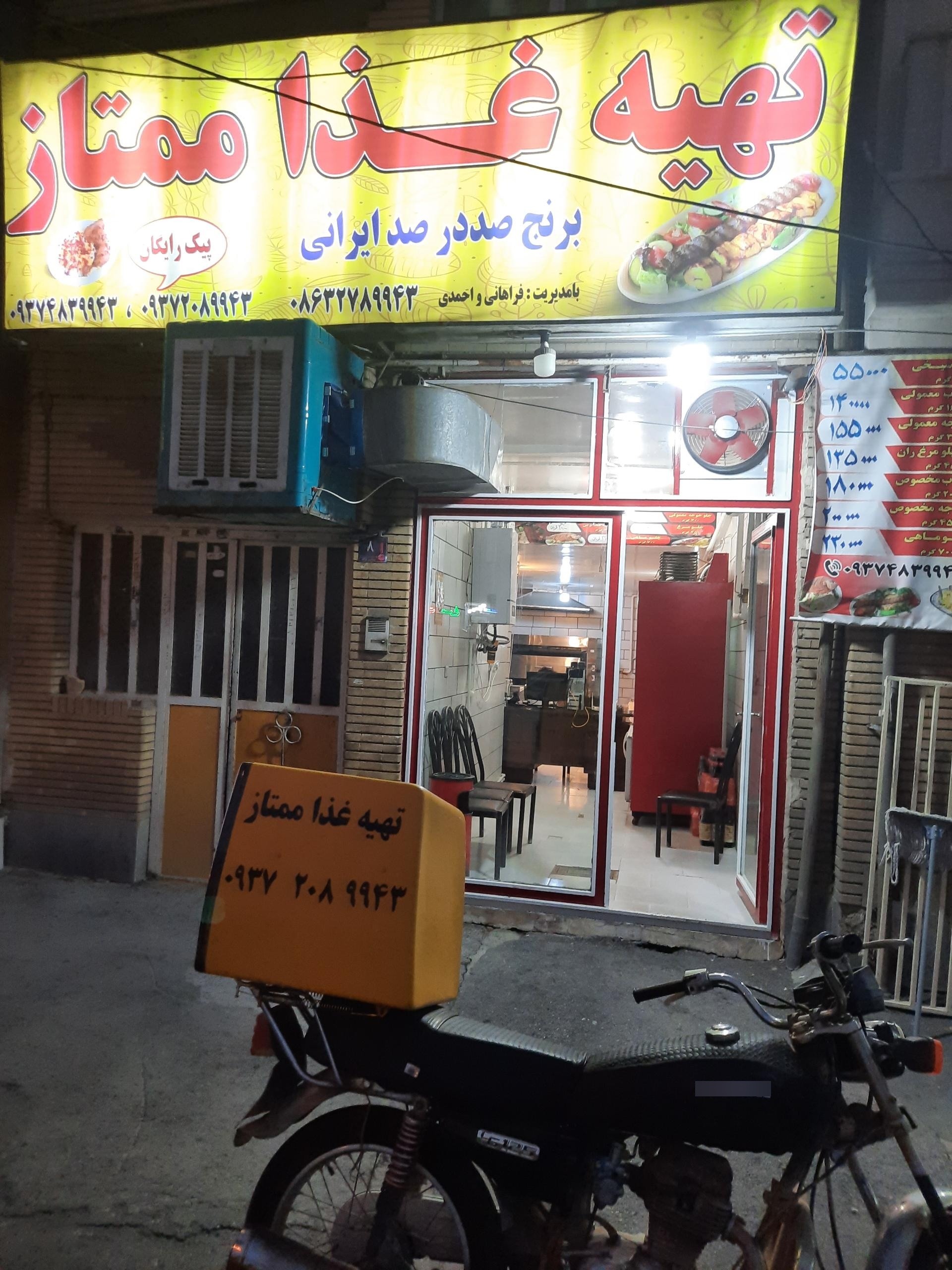 عکس تهیه غذا ممتاز