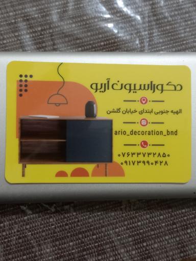 عکس دکوراسیون داخلی آریو