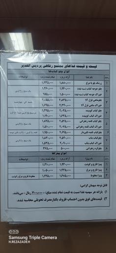 عکس مجتمع رفاهی پردیس الغدیر