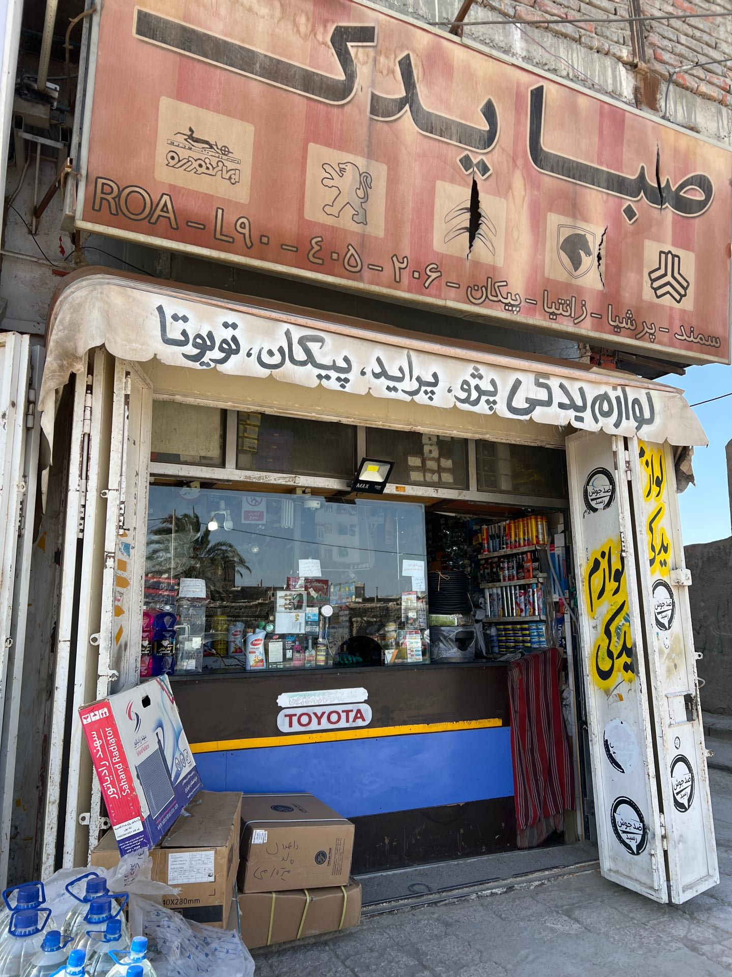 عکس لوازم یدکی صبایدک