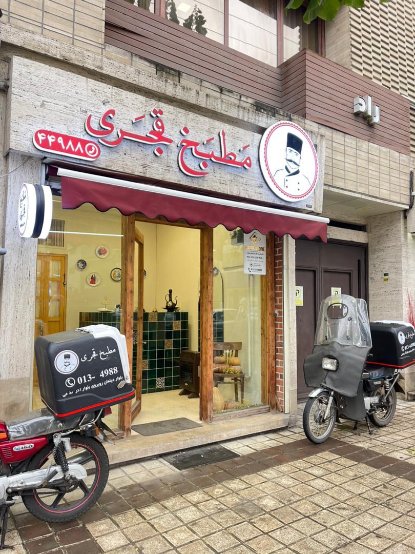 عکس مطبخ قجری رشت