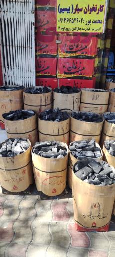 عکس نمایندگی زغال بیست