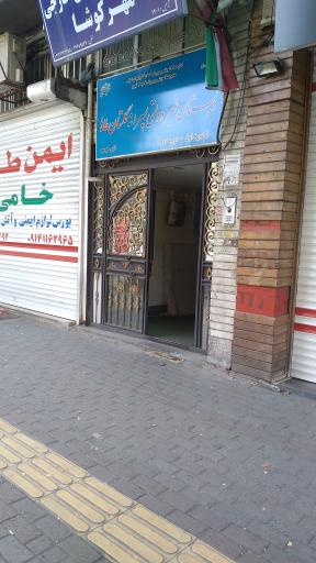 عکس مدرسه غیردولتی گلستان طاها