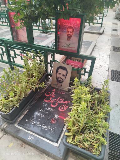 عکس گلزار شهدای چیذر امامزاده علی اکبر