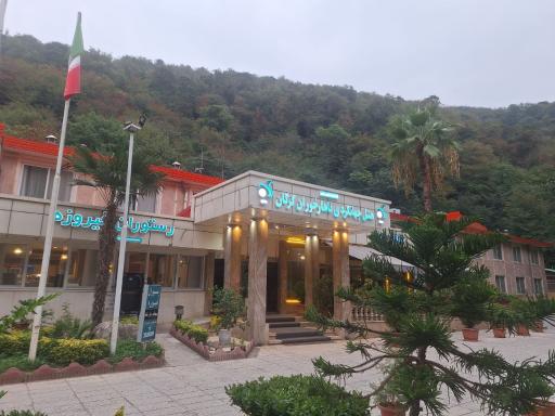 عکس رستوران هتل جهانگردی نهارخوران