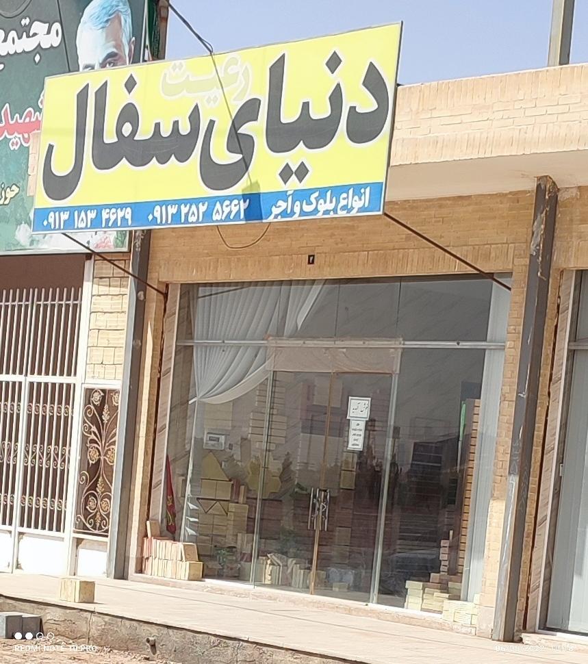 عکس دنیای سفال