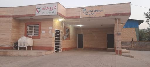 عکس درمانگاه شبانه روزی شهدای کارگر شیراز