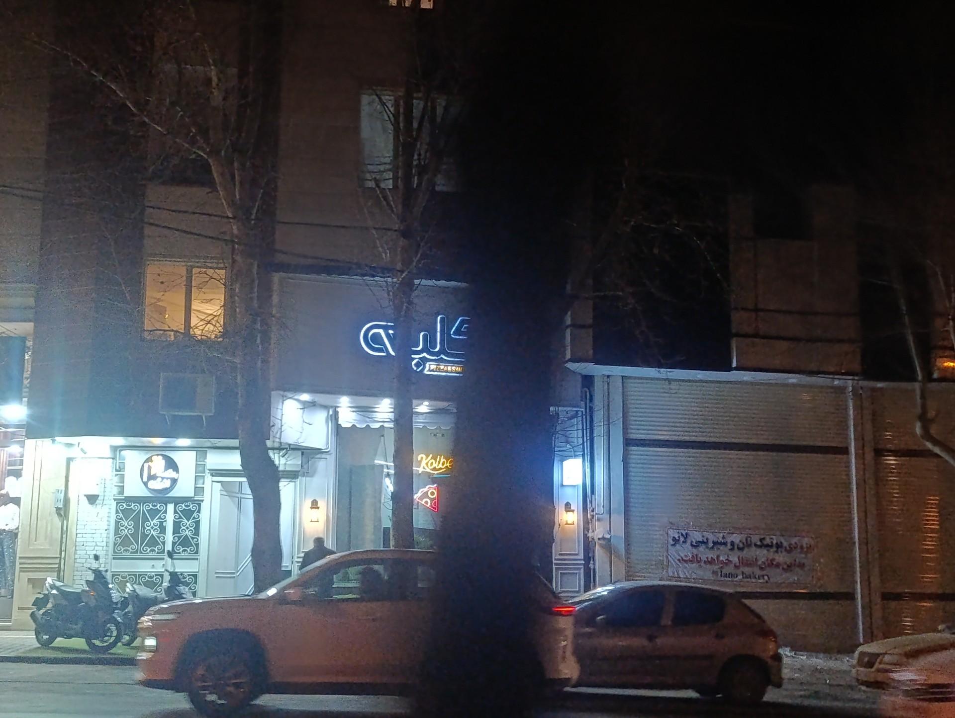 عکس فست فود کلبه