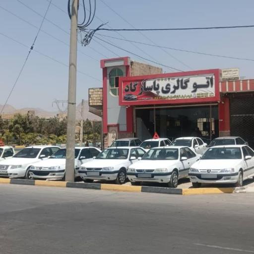 عکس اتو گالری پاسارگاد 