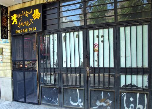 خودرو پیچ خورشیدی