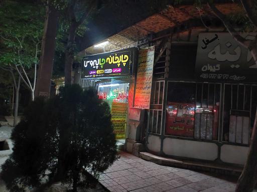 عکس چاپخانه چاپیروس