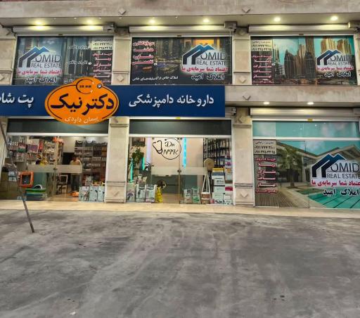 عکس املاک امید