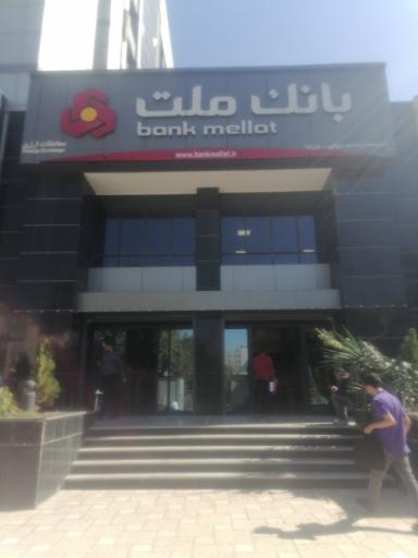 عکس بانک ملت مدیریت شعب استان خراسان رضوی