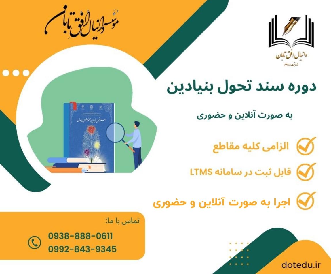 عکس آکادمی افق تابان شعبه فتح آباد