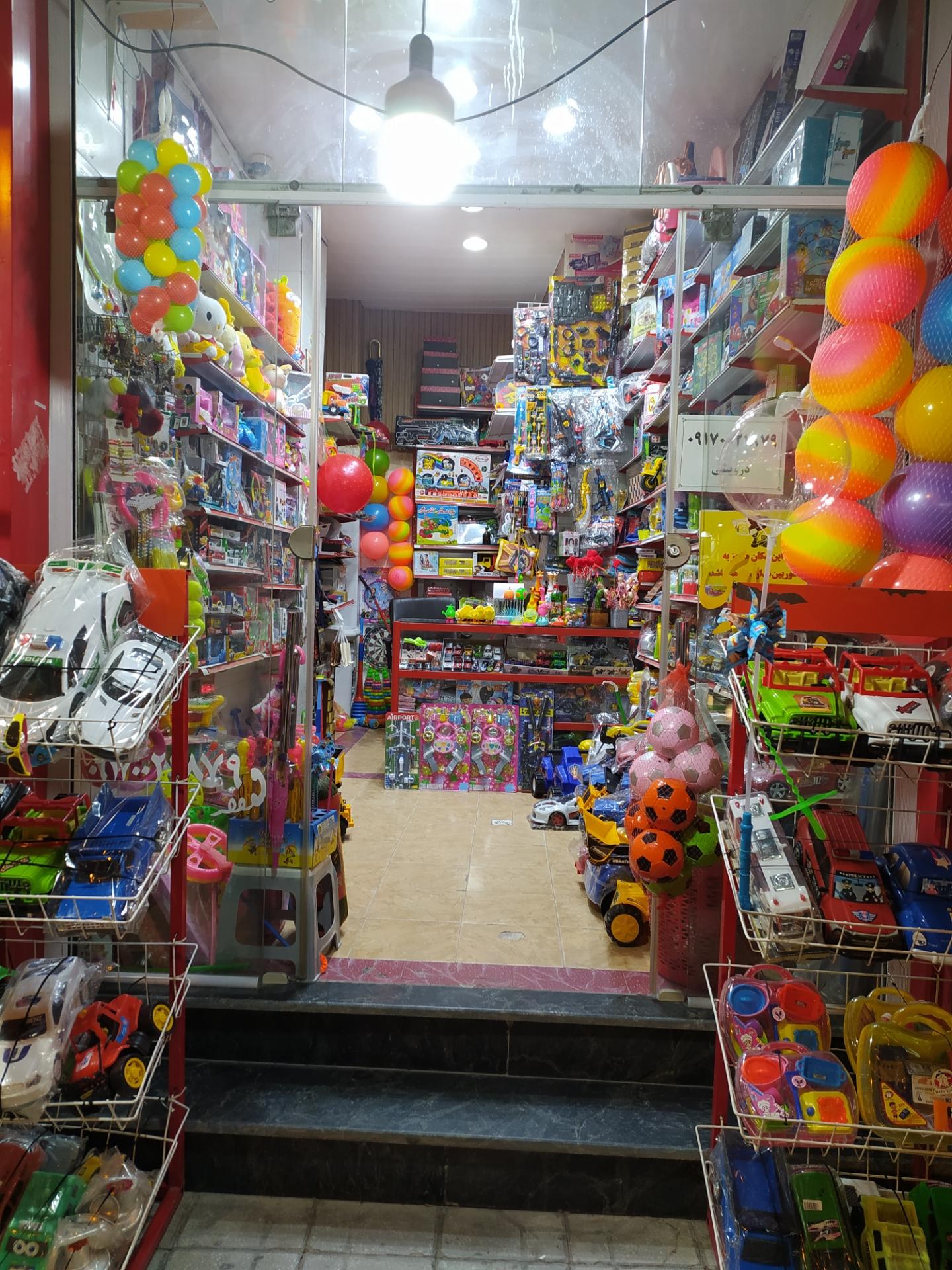 عکس اسباب بازی رادوین