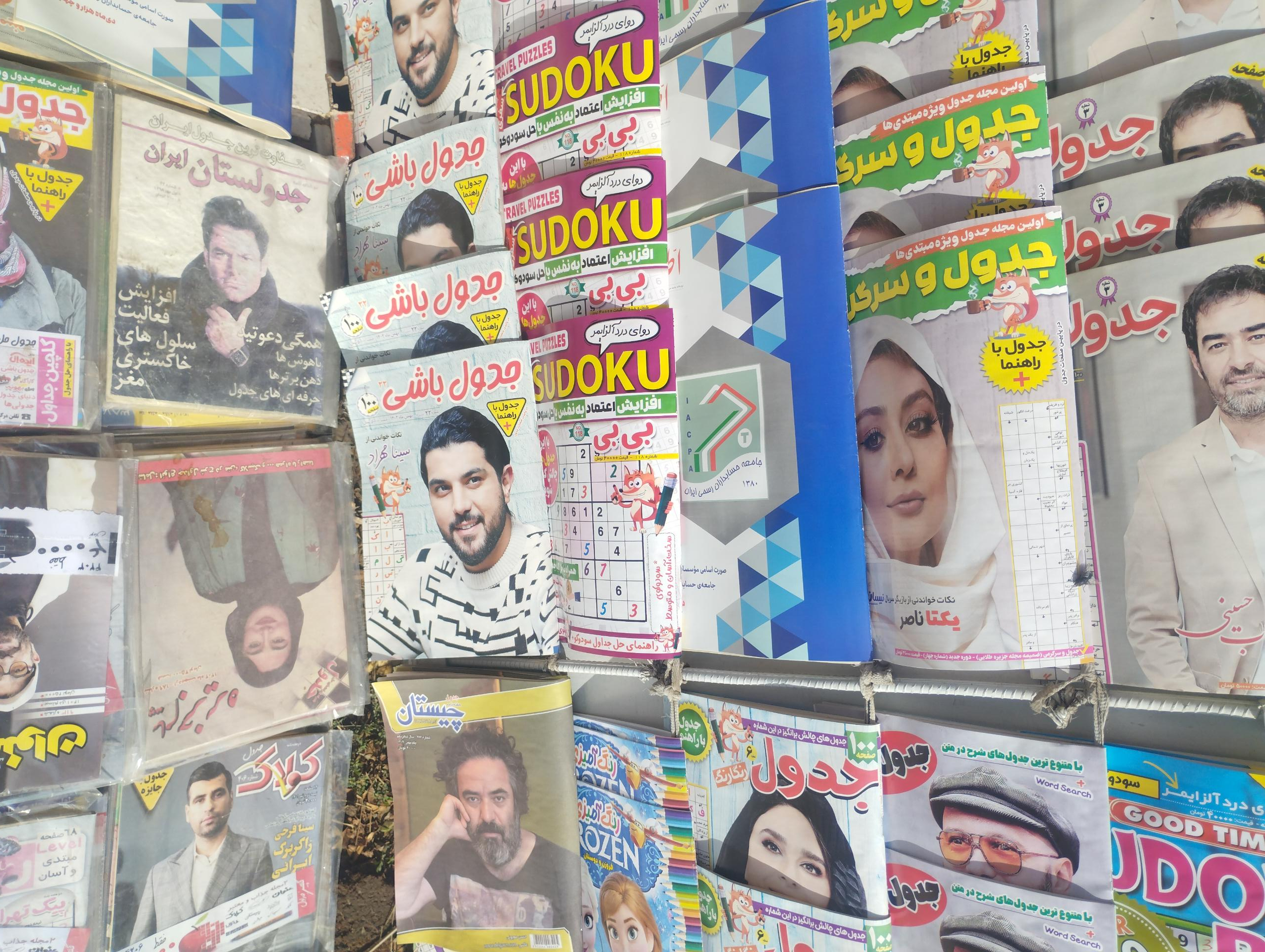 عکس کیوسک مطبوعاتی گلستان 