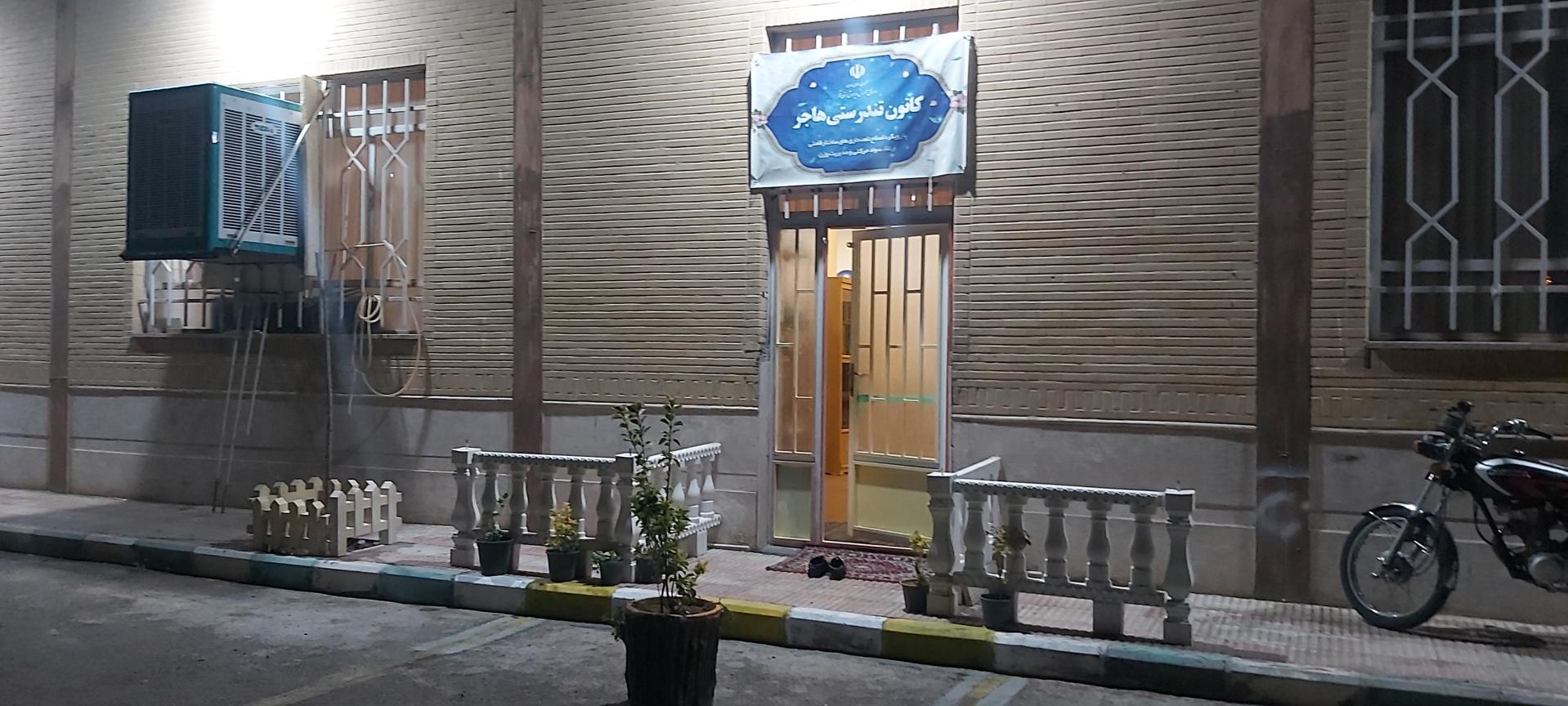 عکس سالن ورزشی هاجر