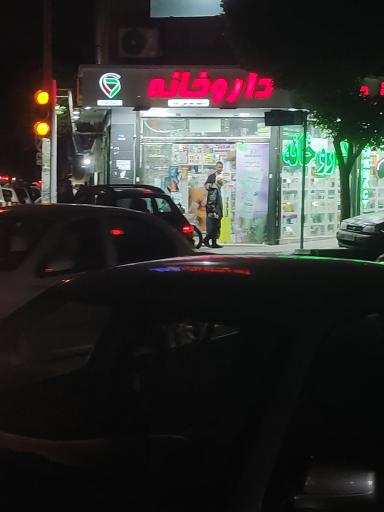 عکس داروخانه دکتر شیرین کاوه