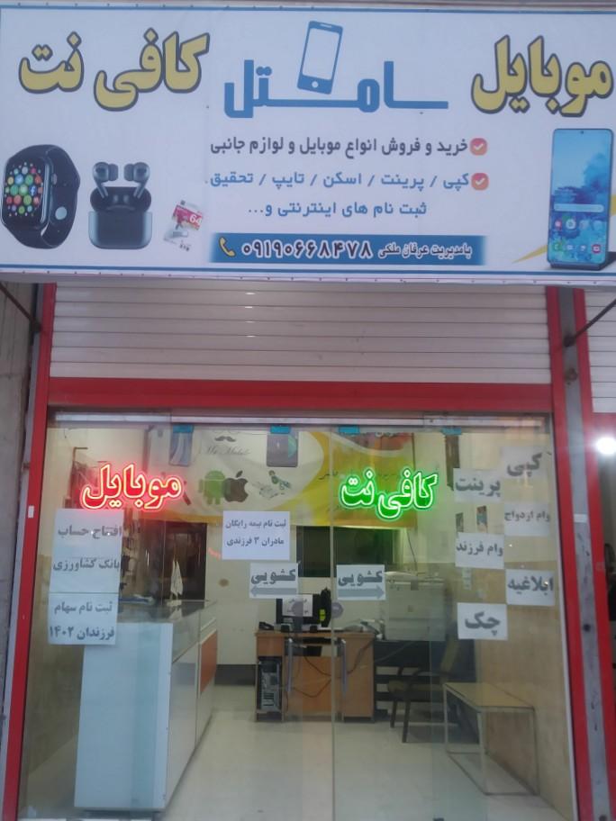 عکس موبایل سامتل