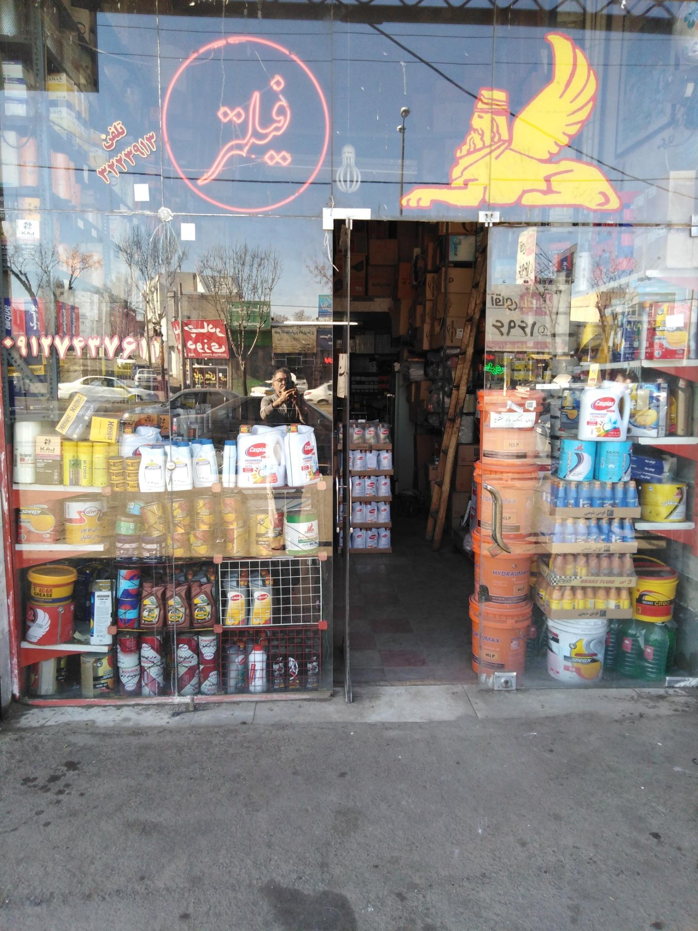 عکس فروشگاه فیلتر  مسچی