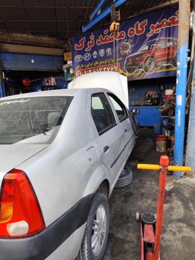 عکس تعمیرگاه محمد ترک