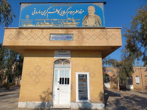 عکس قبرستان ابوحسین