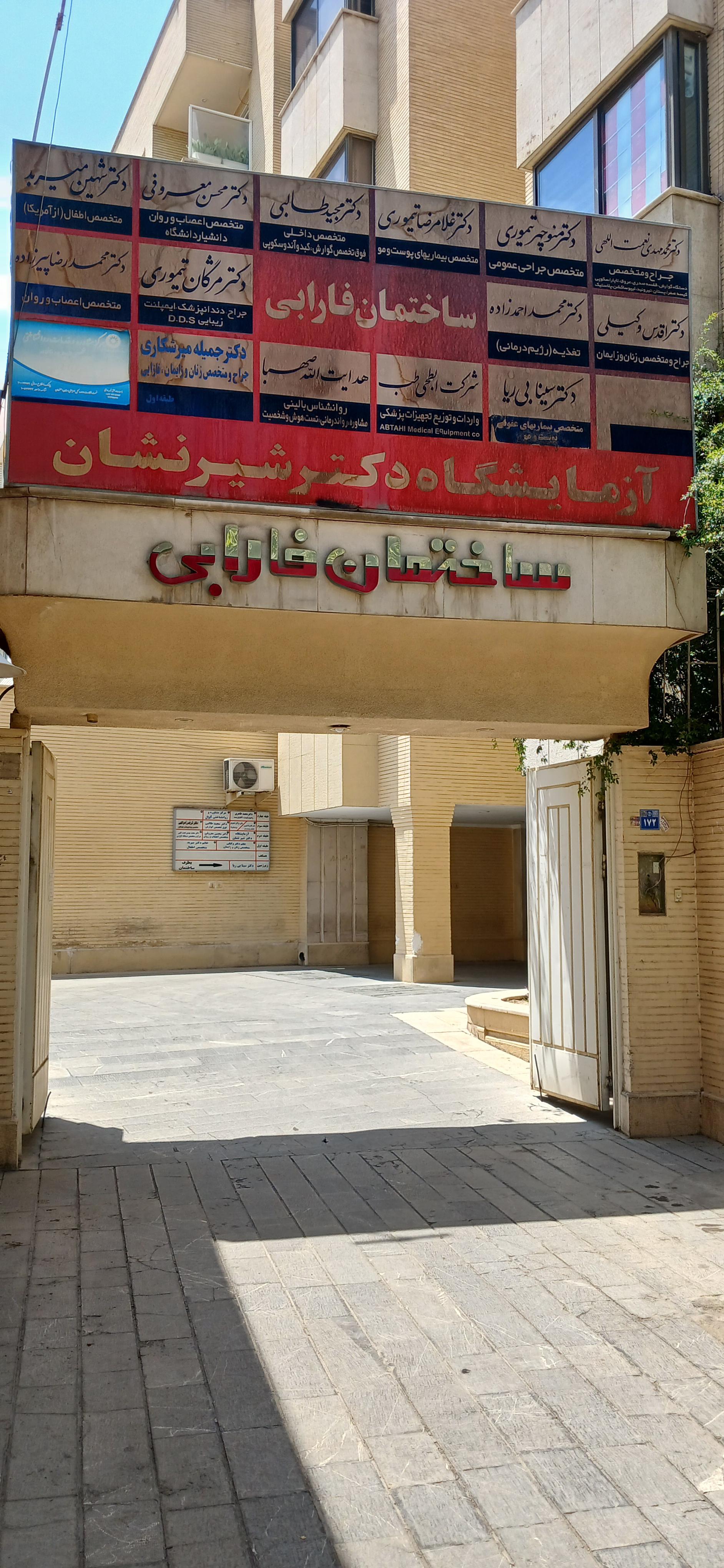 عکس مطب دکتر اقدس وکیلی متخصص زنان و زایمان