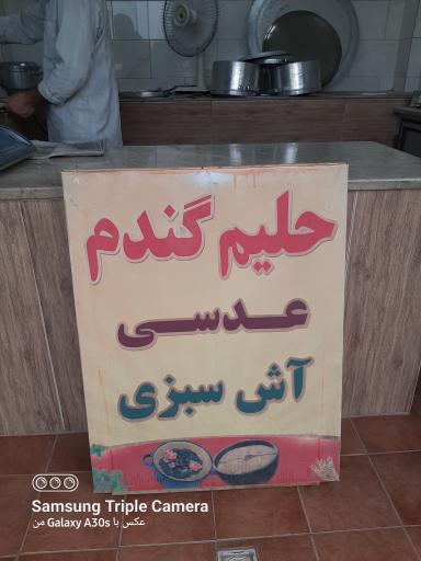 عکس آش سبزی و حلیم گندم