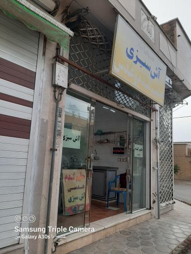 عکس آش سبزی و حلیم گندم