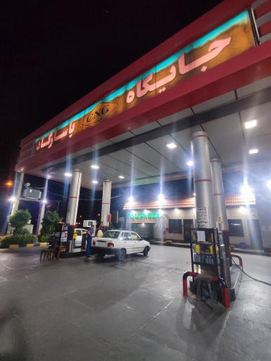 عکس جایگاه CNG پاسارگاد